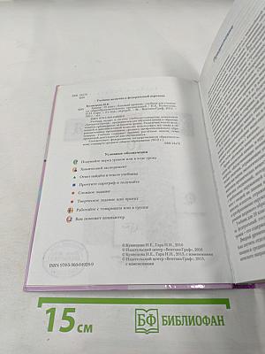 Химия 10 класс. Базовый уровень