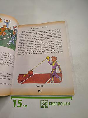 Физическая культура 3-4 классы