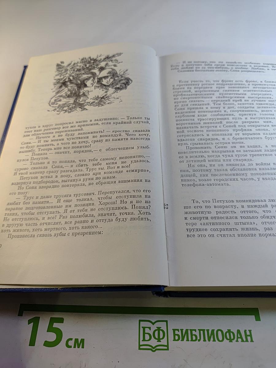 В полдень на солнечной стороне