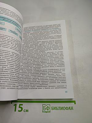 Обществознание 11 класс