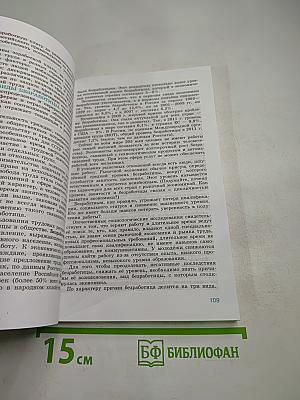 Обществознание 11 класс