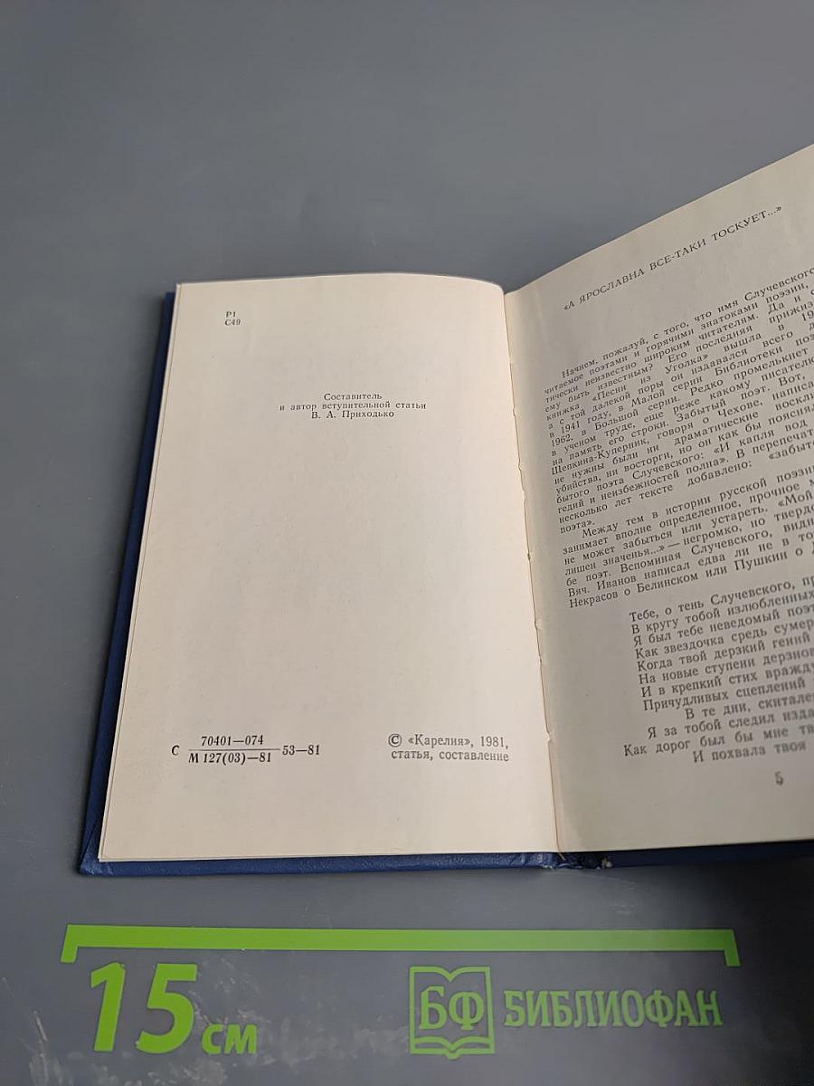 Стихотворения