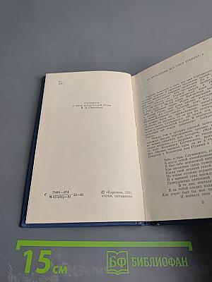 Стихотворения