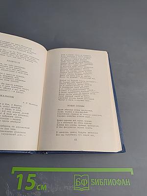 Стихотворения