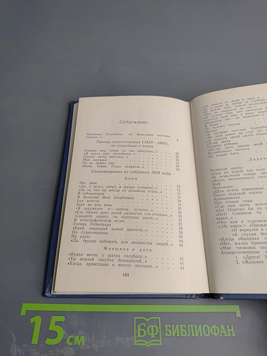 Стихотворения