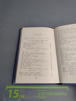 Стихотворения