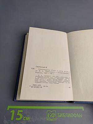 Стихотворения