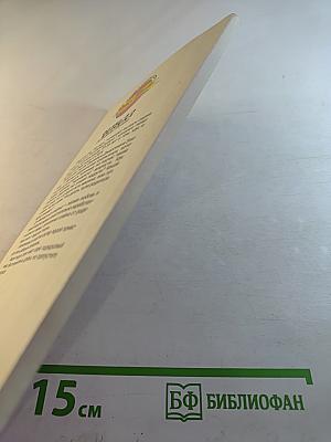 Школа в Ласковой Долине: Игра с огнем