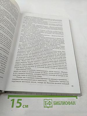 Литература. 8 класс. Дом без стен. Учебник. Книга 1