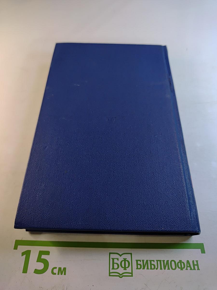 МЧК. Из истории Московской чрезвычайной комиссии. 1918-1921. Сборник документов