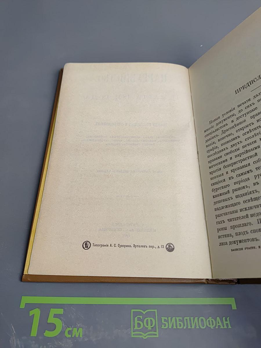 Цареубийство 11 марта 1801 года