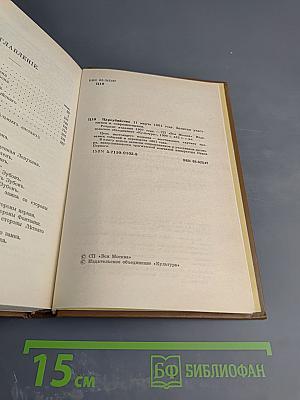 Цареубийство 11 марта 1801 года