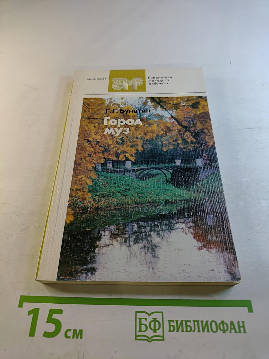 Город муз. Литературные памятные места города Пушкина