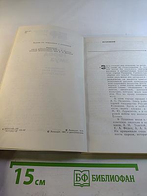 Город муз. Литературные памятные места города Пушкина