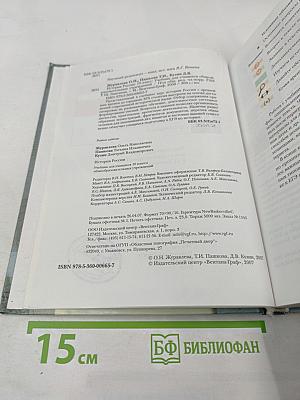 История России для 10 класса