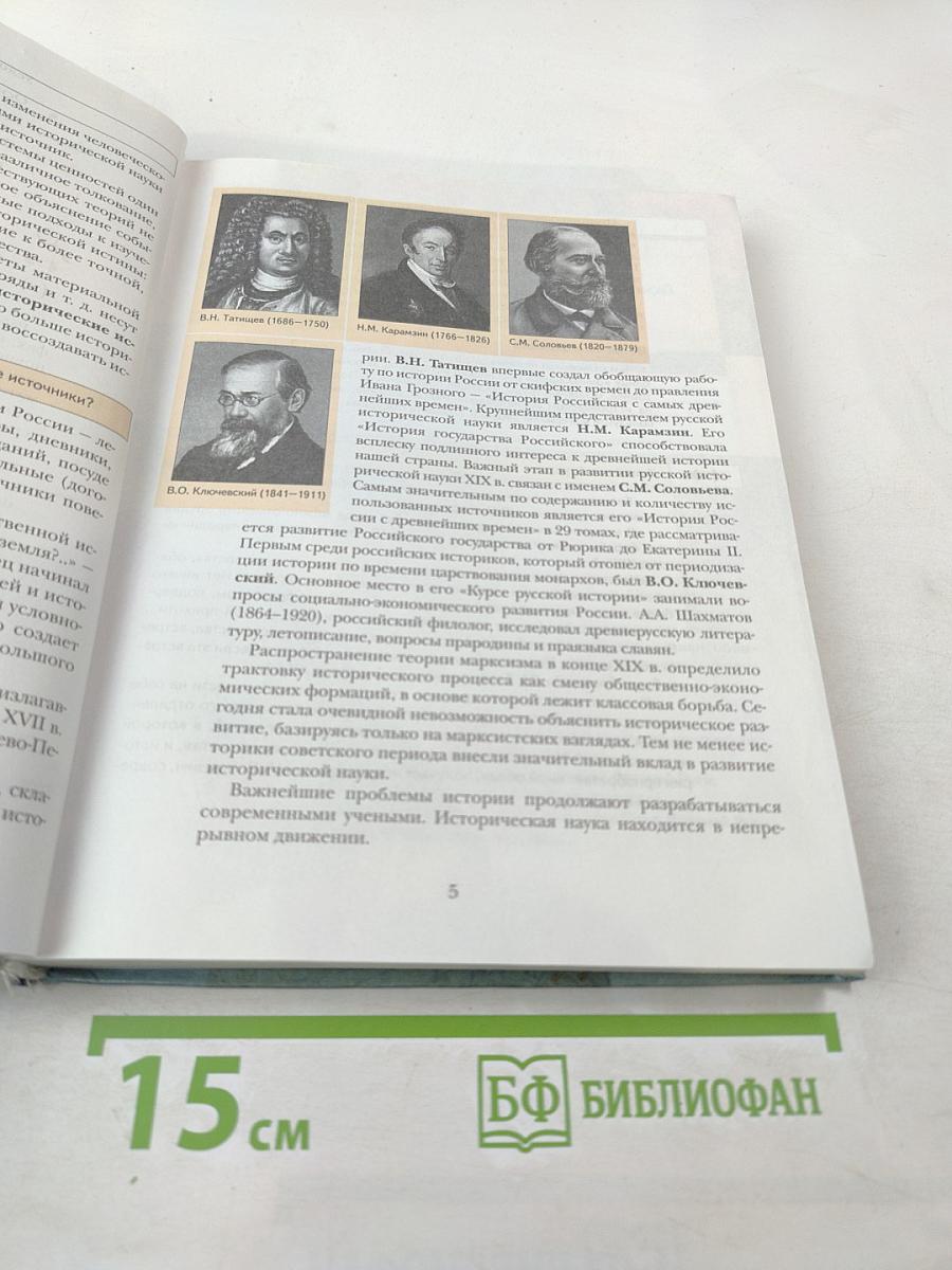 История России для 10 класса