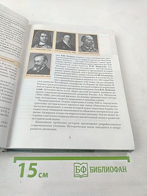 История России для 10 класса