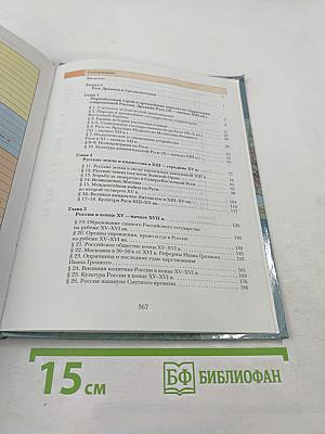 История России для 10 класса