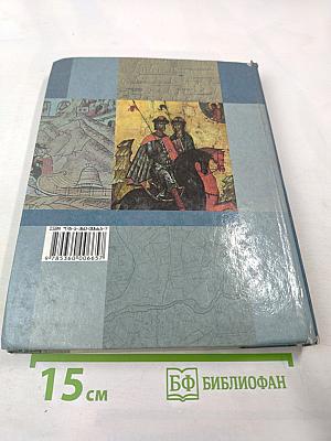 История России для 10 класса