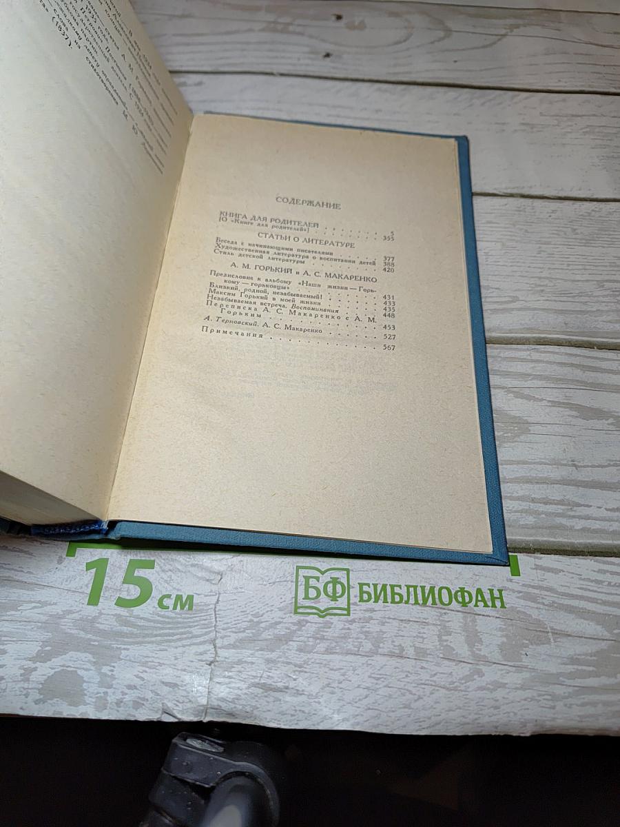Книга для родителей