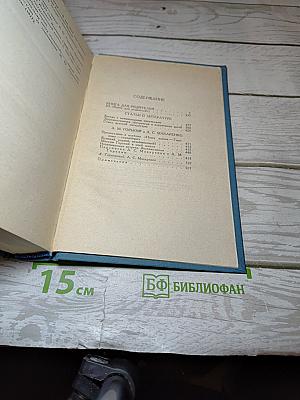 Книга для родителей