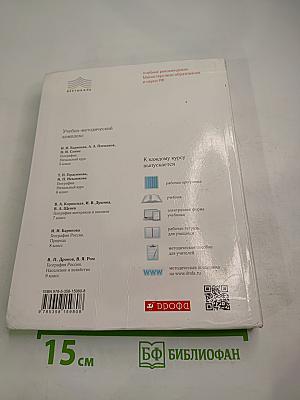 География. География материков и океанов. 7 класс