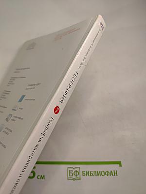 География. География материков и океанов. 7 класс