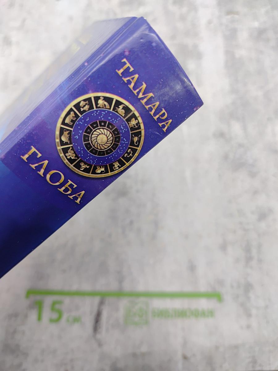 2010. Гороскоп для всей семьи