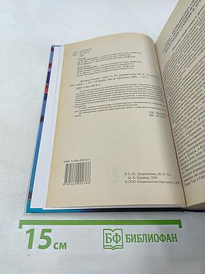 История России