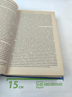 История России