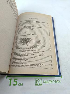 История России