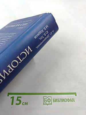 История России