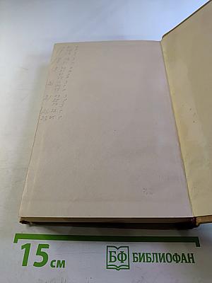 Избранные работы. Том первый. А.П. Чехов. Наш Пушкин