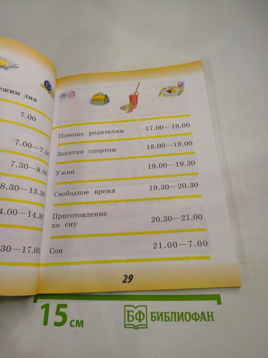 Физическая культура 1 класс