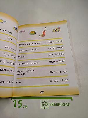 Физическая культура 1 класс