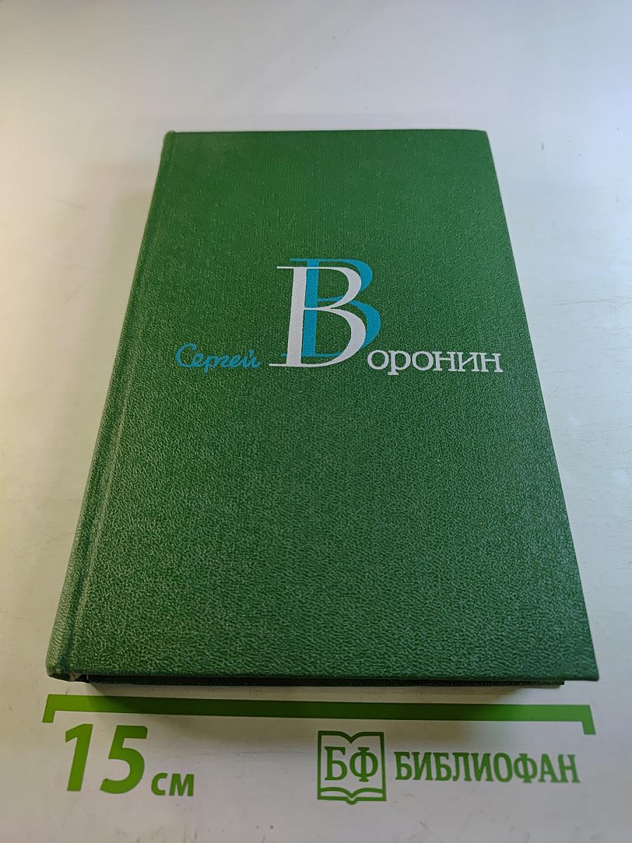 Собрание сочинений в трех томах. Том 3