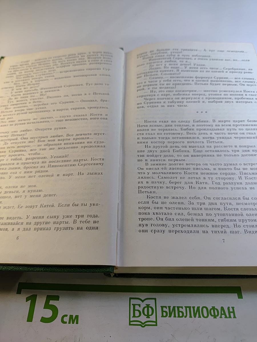 Собрание сочинений в трех томах. Том 3