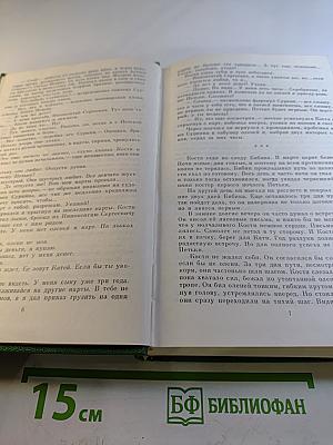 Собрание сочинений в трех томах. Том 3