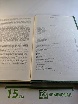 Собрание сочинений в трех томах. Том 3