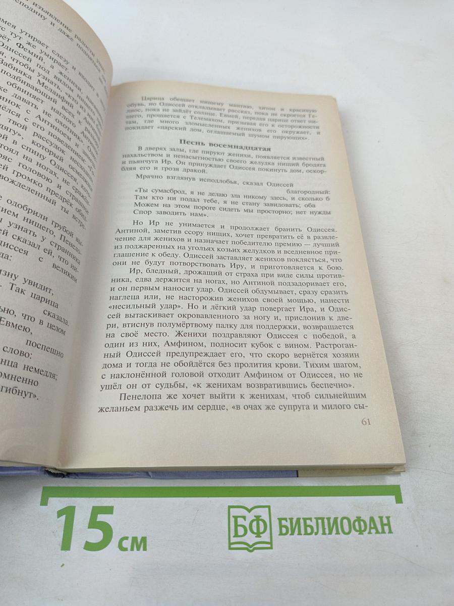 Литература 7 класс часть первая