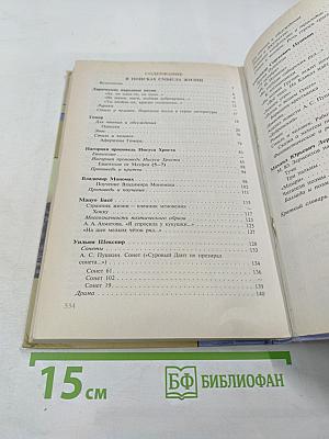 Литература 7 класс часть первая