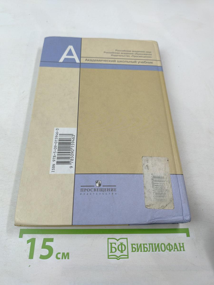 Литература 7 класс часть первая