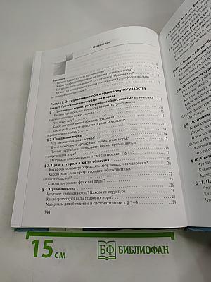 Право 10-11 классы Профильный уровень