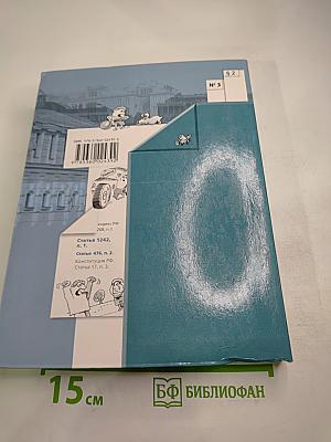 Право 10-11 классы Профильный уровень