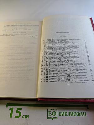 Сочинения в трех томах. Том 3: Письма