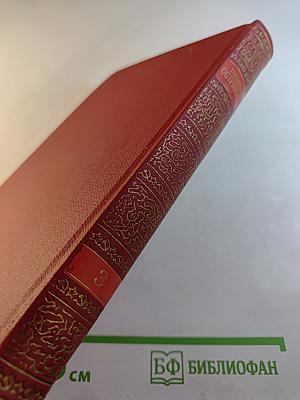 Сочинения в трех томах. Том 3: Письма