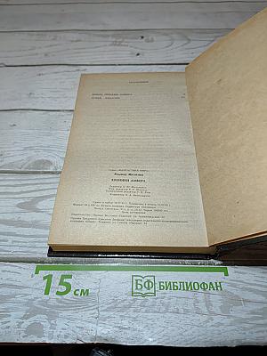 Хроники Амбера