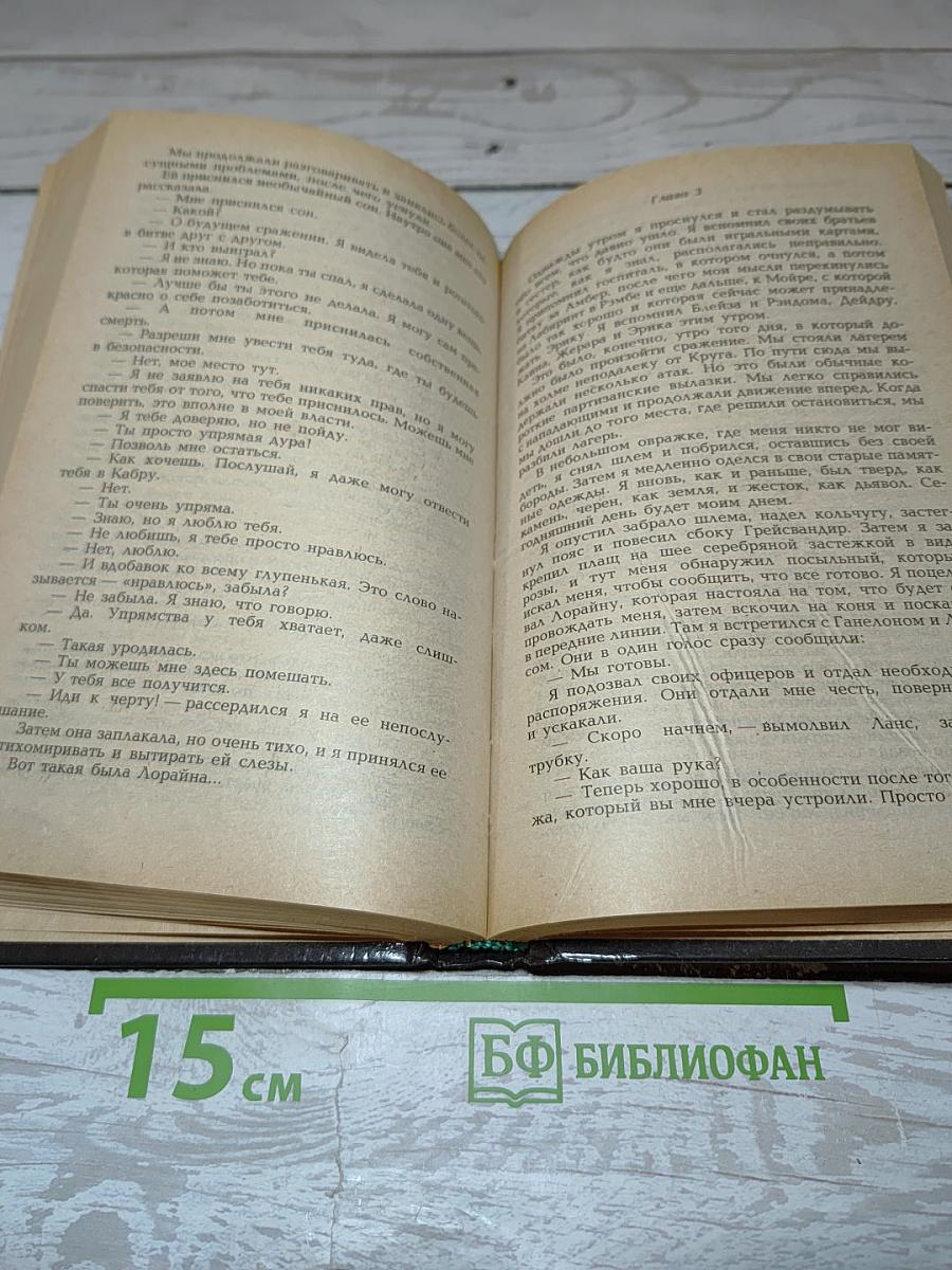 Хроники Амбера