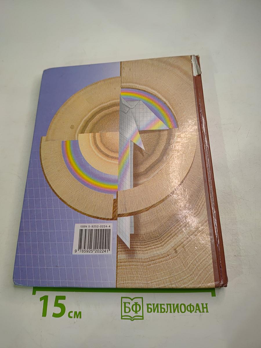 Русский язык 2 класс Часть вторая