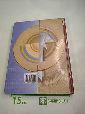 Русский язык 2 класс Часть вторая